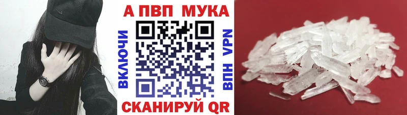 A PVP Crystall  купить закладку  Городище 