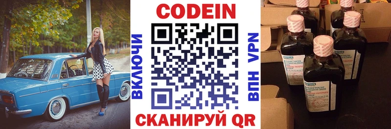 купить цена Городище Codein Purple Drank