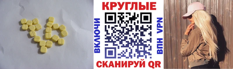 Экстази 250 мг Городище