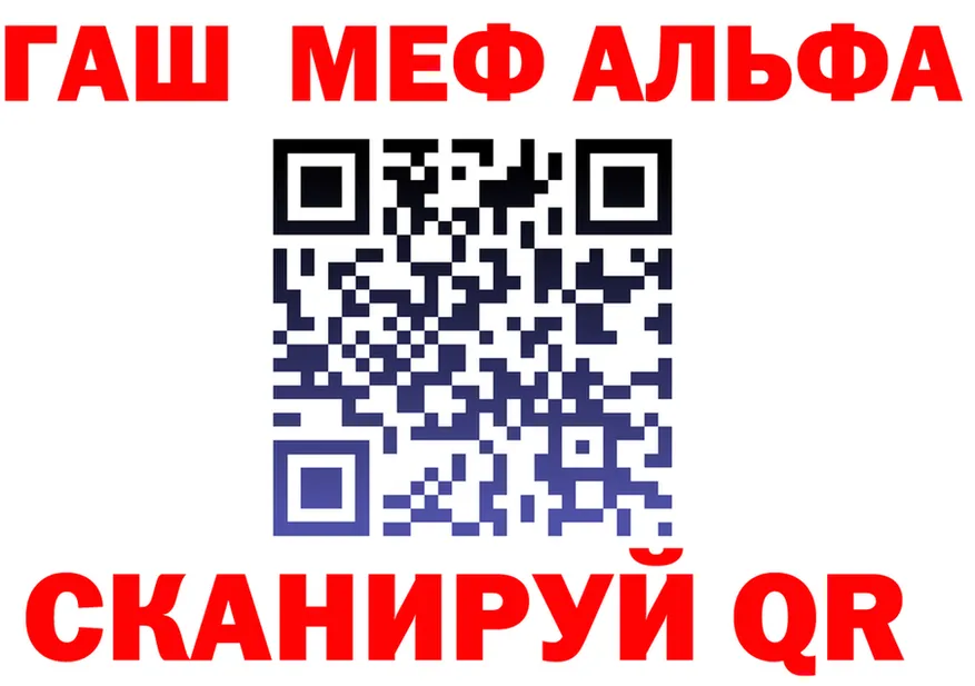 Альфа ПВП крисы CK ссылки площадка MEGA Городище