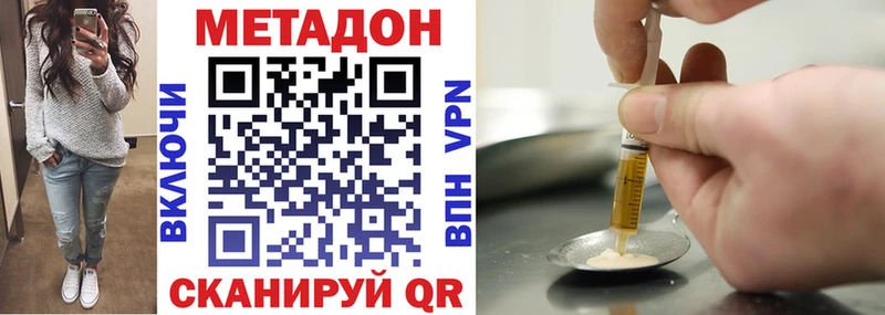 МЕТАДОН кристалл  Городище 